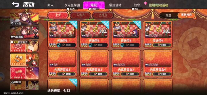 3月24日Bug 3截图
