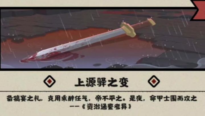 ⚡独眼开疆，鸦兵踏阵！⚡截图