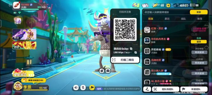 苟分传说骂人之后不敢接对掏截图