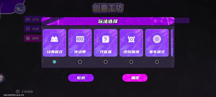 盲盒派对你看看你出的新角色截图