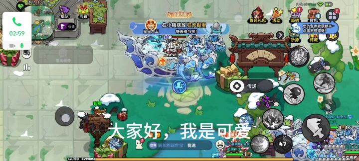 爽吃银蛋截图