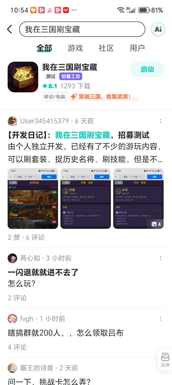 怎么进不去了?截图