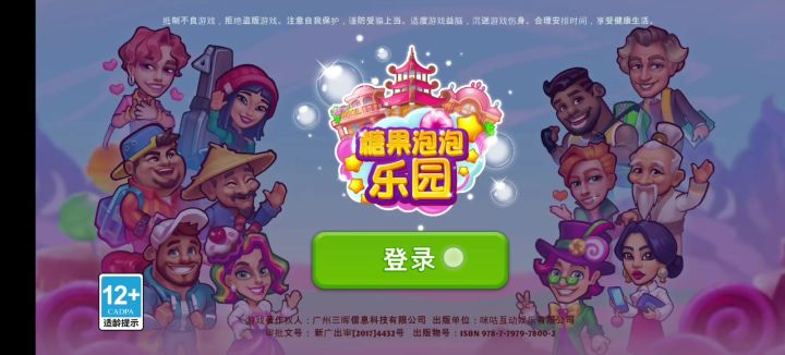 🙃过了好几个月我还以为修好了呢截图