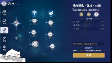 血亏还是血赚？12个强攻武魂魂环50级共鸣系数全解析！
