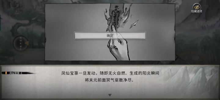 洪荒纯剑截图