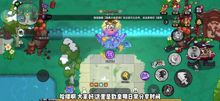 以后谁共鸣3还用宝石祝福书页我笑他一辈子截图