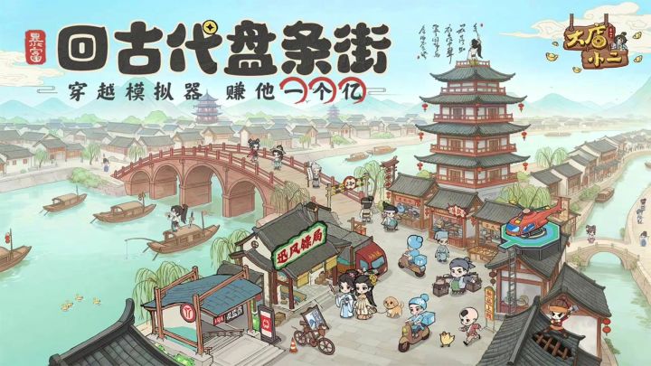 大店小二丨测试服丨新游截图
