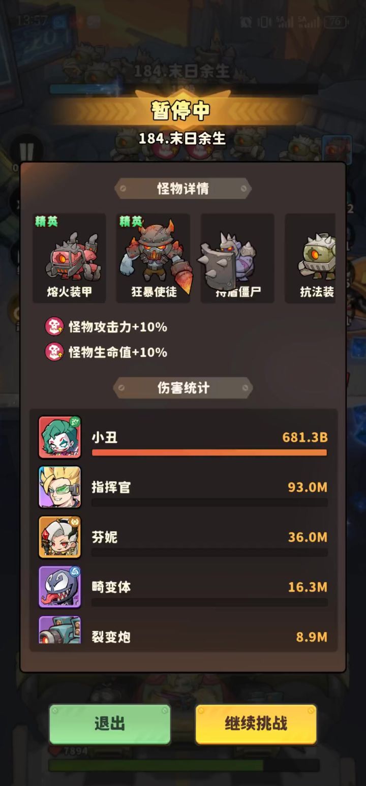 小丑凹图184截图
