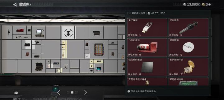 三角洲行动之“收藏室”截图