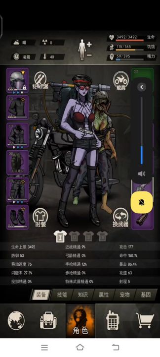 12精通精95全开图7截图