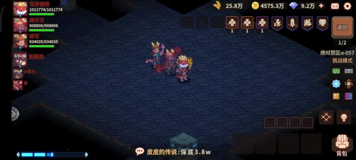 六百六十六，这能被我遇到截图