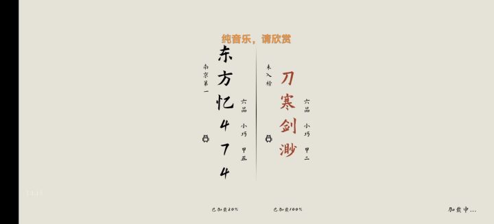 在火星打弈剑截图