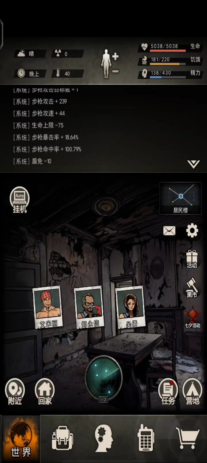 哈哈ヾノ≧∀≦)o截图