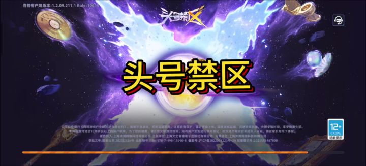 头号禁区喜欢干架快进截图