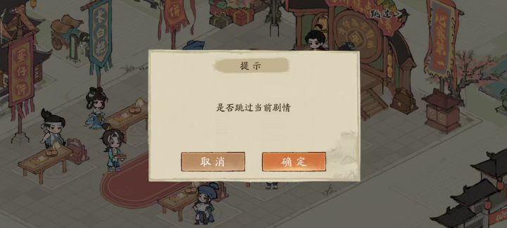 三分钟试玩加部分图鉴加主角时装截图