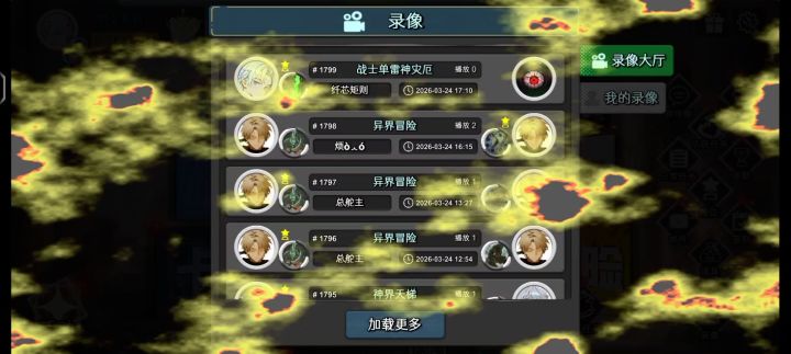 牢战成功过五图灾厄了截图