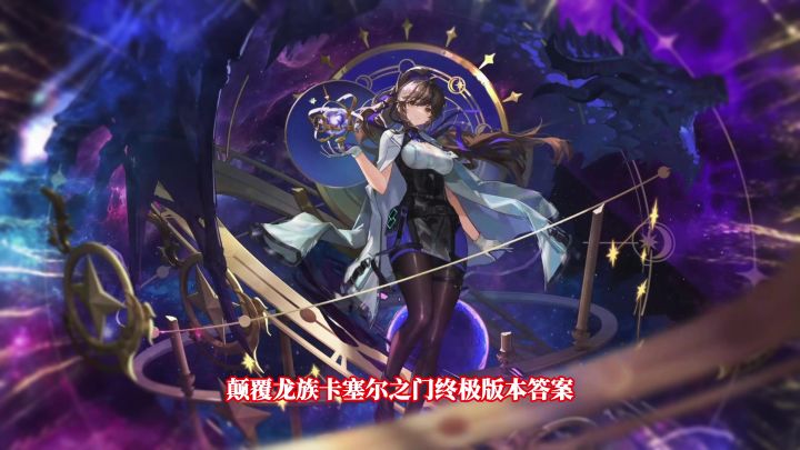 乔薇尼PVP唯一神！100％胜率！双路亲妈【龙族卡塞尔之门】截图