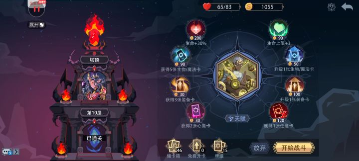 光迹通灵僧千魂黑塔截图