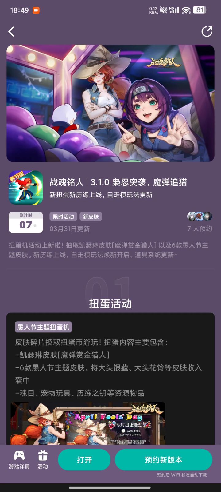 3/24终于，他生出来了截图