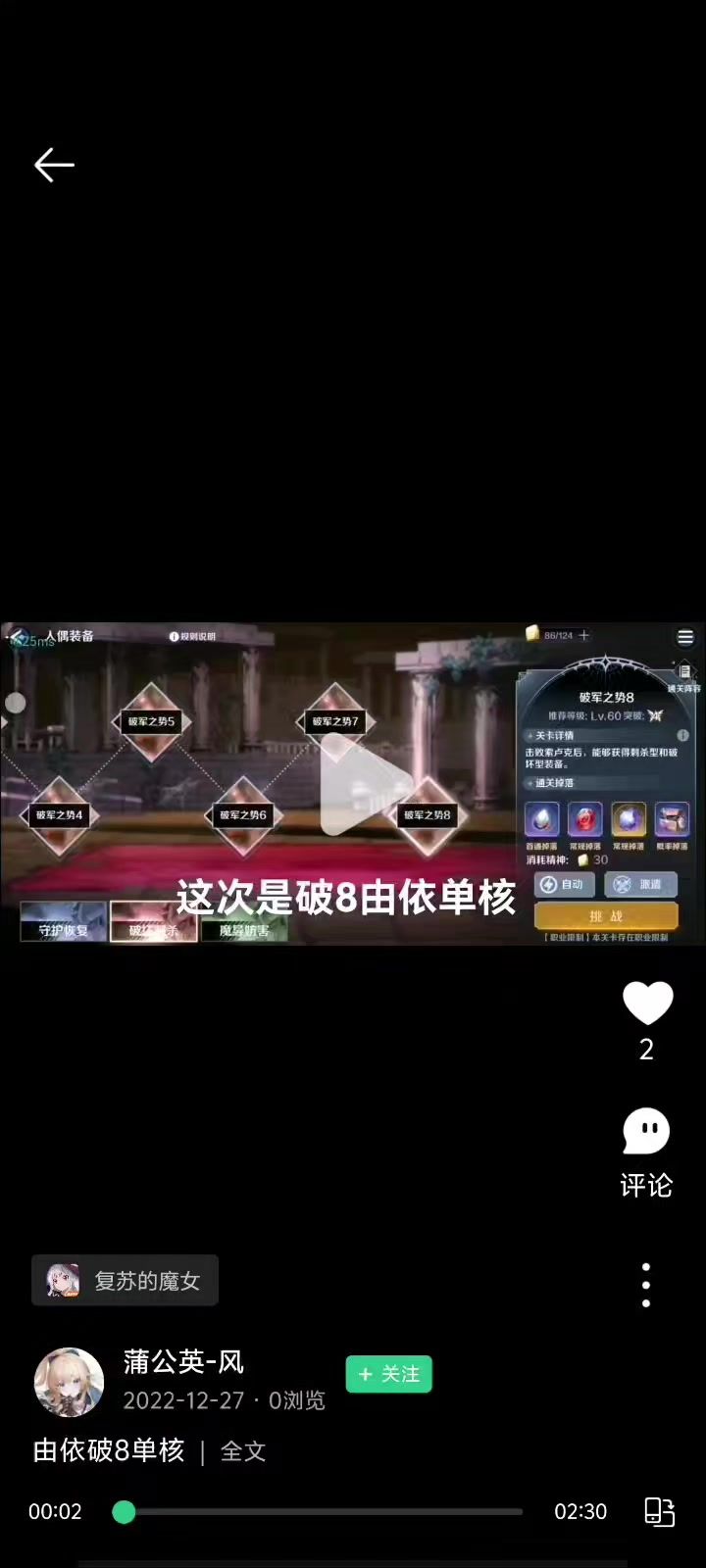 来自早期魔女做的攻略视频截图
