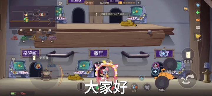 猫和老鼠手游:泰菲提升位移战术被动技能！截图