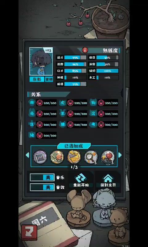 记录第一次通关结果突然出货了截图
