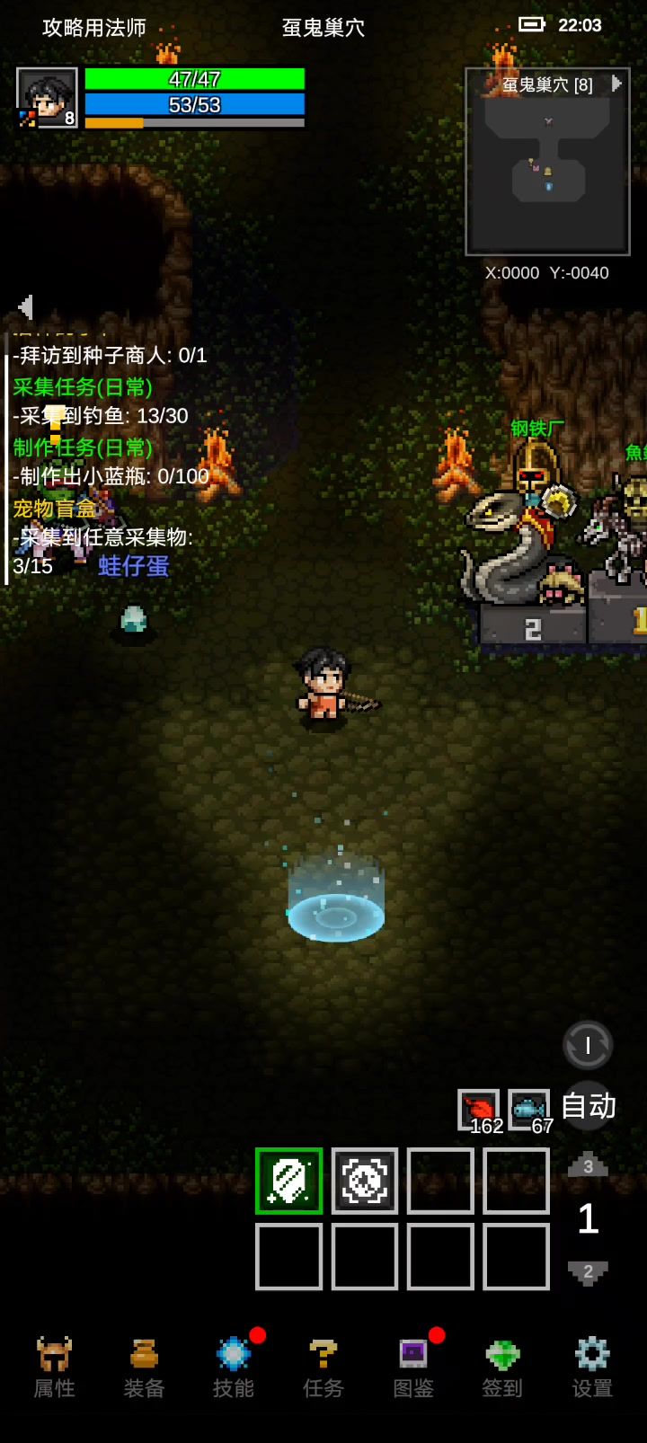 开荒法师过虿鬼截图