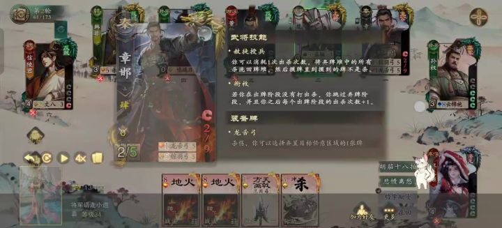地火劈死7个。潜龙蔡文姬截图