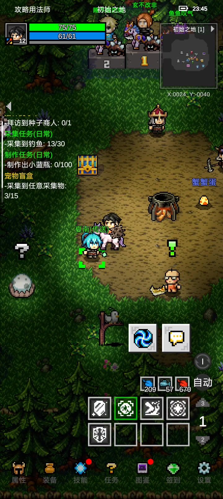 开荒法师打厉鬼截图