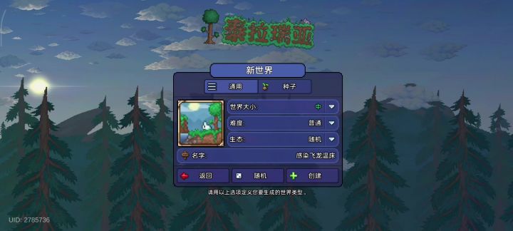 找不到巨石和龙蛋怎么办截图