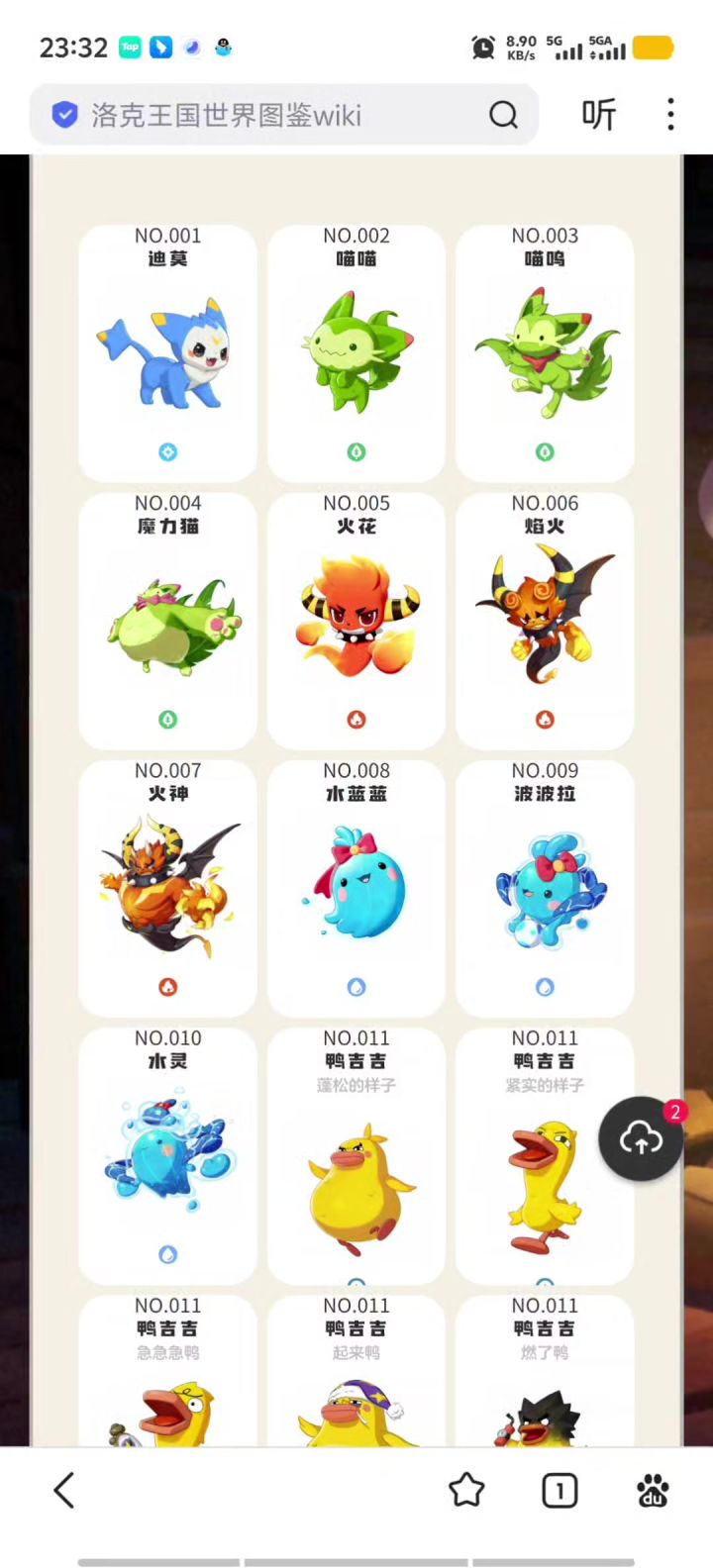 洛克王国精灵全图鉴1p(长视频警告)截图