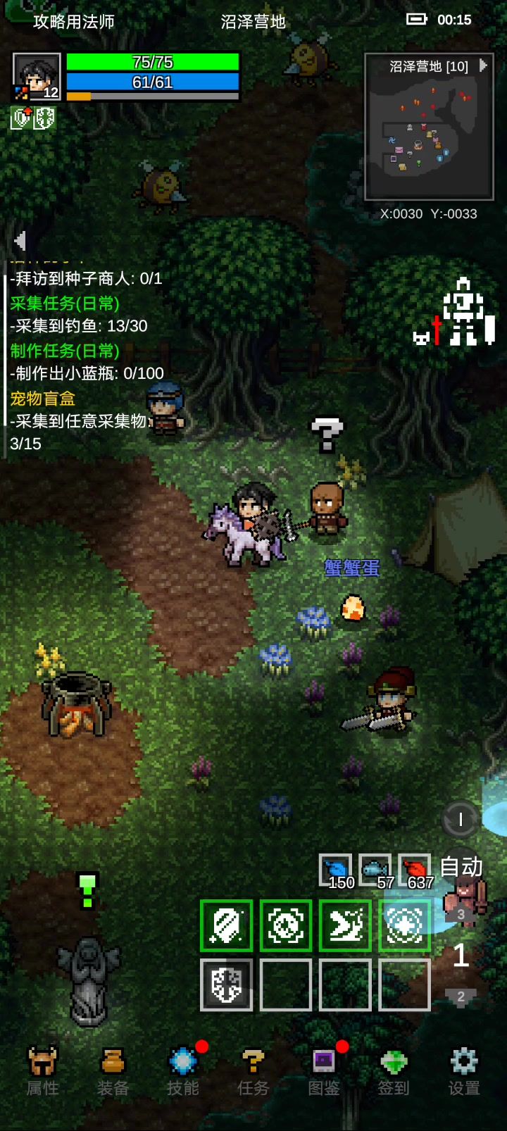 法师开荒第二幕火焰步练级截图