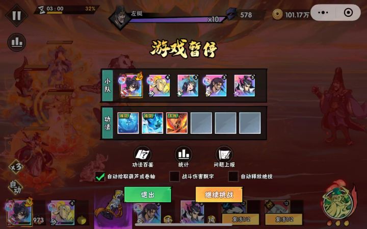 104-3关羽测试截图