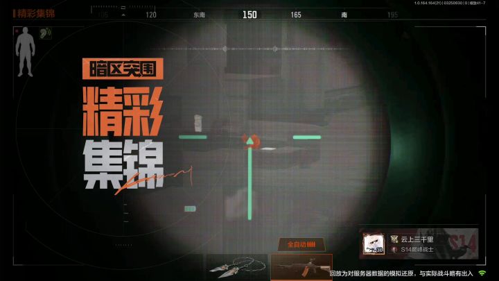 8w的热瞄截图