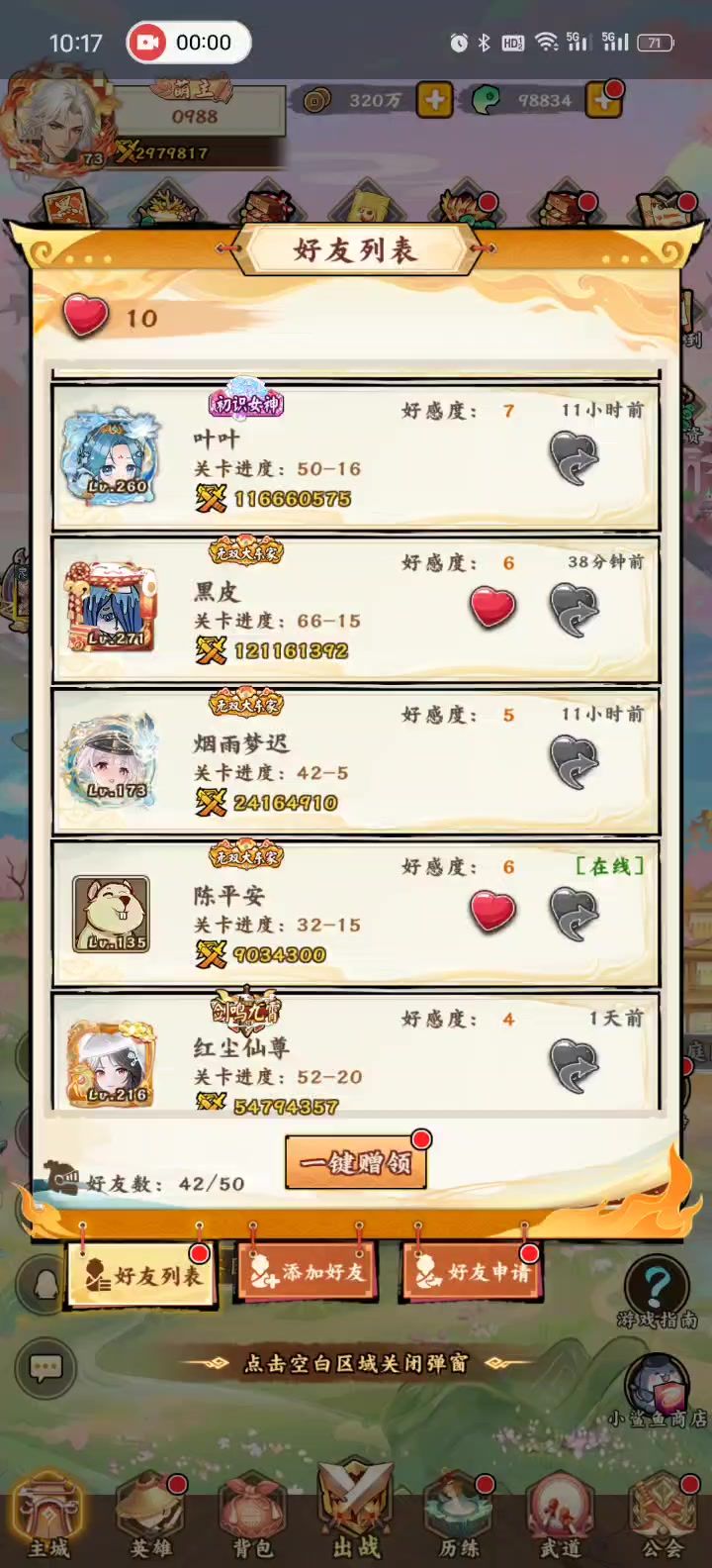 #无双攻略王 #碧霞元君&慈航真人截图