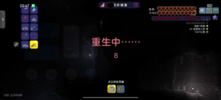 光天化日入室抢劫,地牢守卫无能狂怒截图
