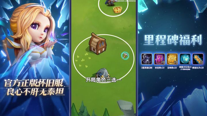 上线速通服,开局直接送31个英雄!截图