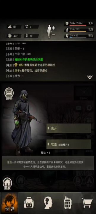 无蛇极限过单陌截图