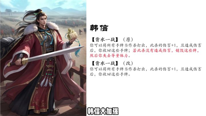 【名将杀资讯】韩信,李斯孙策史诗级加强截图