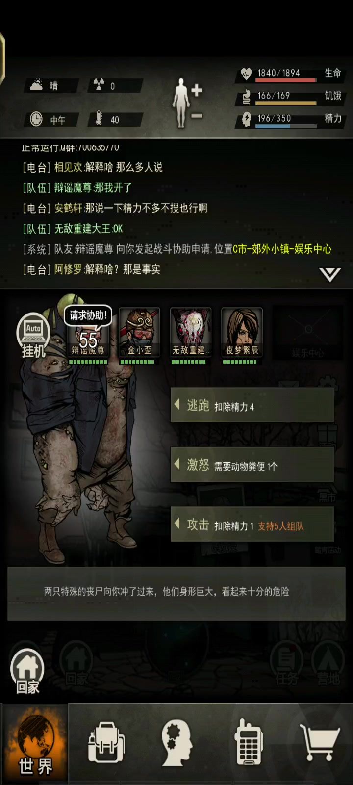 不会玩的我抢了大佬二麻位，大佬人好带屠夫截图