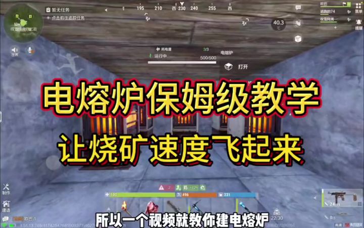 电熔炉保姆级教学让烧矿速度飞起来截图