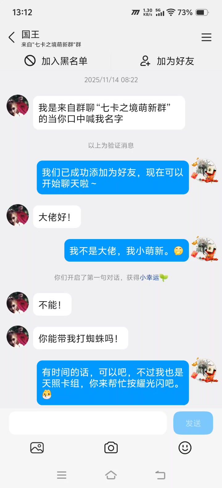 教成人,结成怨啊!截图