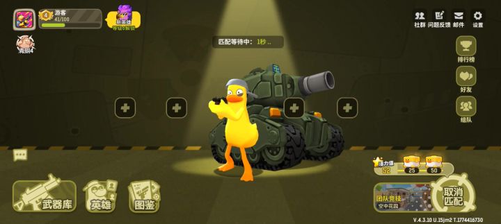 香肠派对旗下游戏试玩截图
