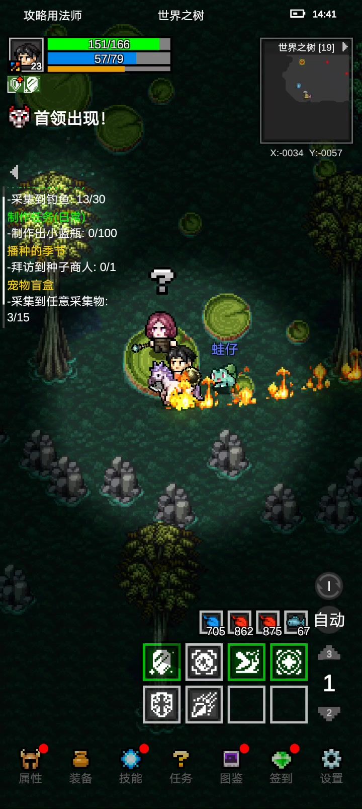 法师开荒世界之树boss淤泥截图