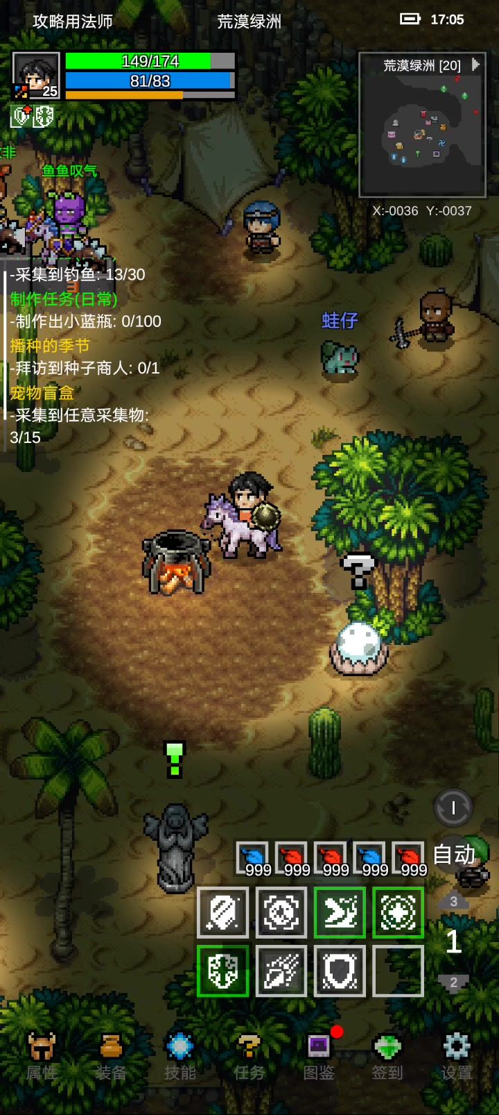 法师开荒巨石峰首领截图