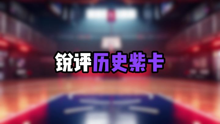 低分选手倾巢而出截图