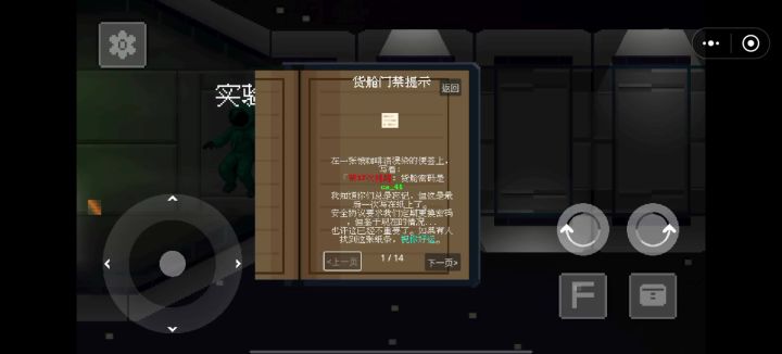 附录截图