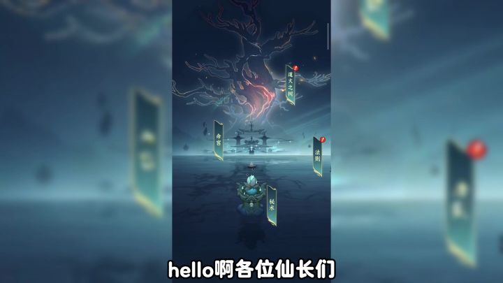 命火优化+新奖励上线!【问剑长生手游】截图