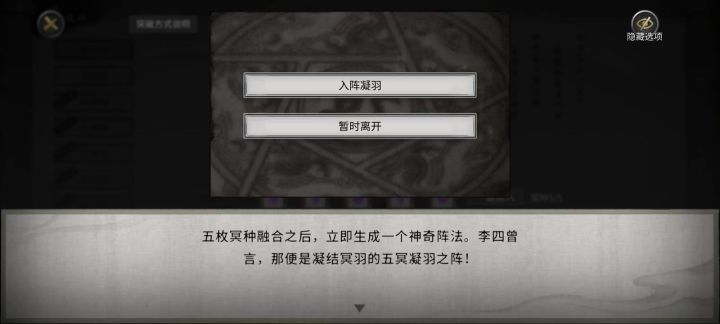 无敌了,直接展示,羽化并且拿到宗门分舵里的逆天改命截图