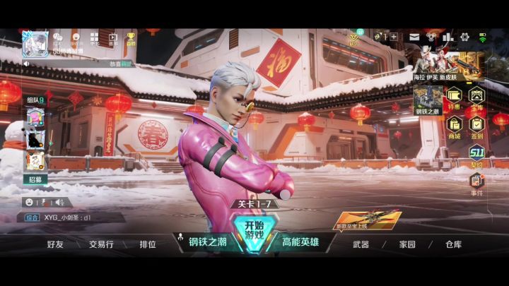 官方能赶紧修复。钢铁之巢黑屏bug截图